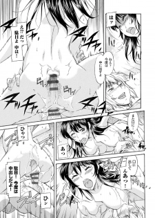 [Kaneko Toshiaki] Mama wa Migawari Ch. 1-2 - page 19