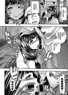 [Taihei Tengoku] Gokuraku Houmon (COMIC Shingeki 2015-10) [Chinese] [丧尸汉化] - page 6