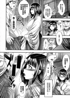 [Taihei Tengoku] Gokuraku Houmon (COMIC Shingeki 2015-10) [Chinese] [丧尸汉化] - page 8