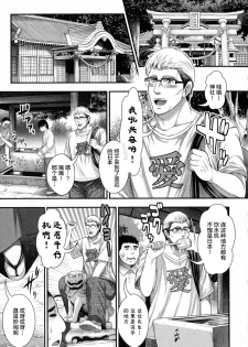 [Taihei Tengoku] Gokuraku Houmon (COMIC Shingeki 2015-10) [Chinese] [丧尸汉化] - page 1