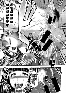 [Taihei Tengoku] Gokuraku Houmon (COMIC Shingeki 2015-10) [Chinese] [丧尸汉化] - page 19