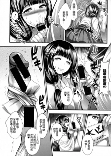 [Taihei Tengoku] Gokuraku Houmon (COMIC Shingeki 2015-10) [Chinese] [丧尸汉化] - page 10