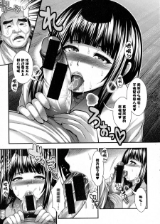 [Taihei Tengoku] Gokuraku Houmon (COMIC Shingeki 2015-10) [Chinese] [丧尸汉化] - page 9