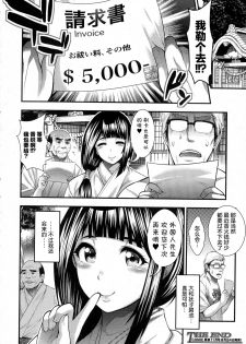 [Taihei Tengoku] Gokuraku Houmon (COMIC Shingeki 2015-10) [Chinese] [丧尸汉化] - page 20