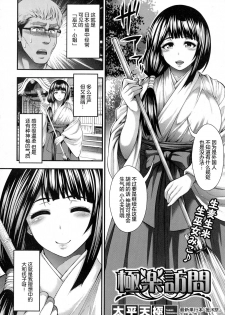 [Taihei Tengoku] Gokuraku Houmon (COMIC Shingeki 2015-10) [Chinese] [丧尸汉化] - page 2