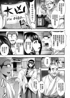 [Taihei Tengoku] Gokuraku Houmon (COMIC Shingeki 2015-10) [Chinese] [丧尸汉化] - page 3