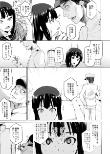 (C85) [Tamaya (Nonaka Tama)] Kitakami Collection Jyoku (Kantai Collection -KanColle-) - page 5