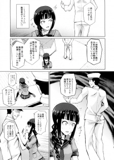 (C85) [Tamaya (Nonaka Tama)] Kitakami Collection Jyoku (Kantai Collection -KanColle-) - page 15