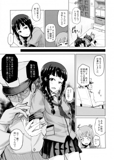 (C85) [Tamaya (Nonaka Tama)] Kitakami Collection Jyoku (Kantai Collection -KanColle-) - page 7