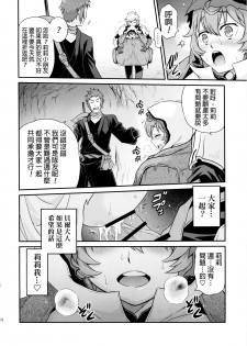 (C88) [Studio Tar (Kyouichirou)] Lili ni Omakase Dungeon!! (Dungeon ni Deai o Motomeru no wa Machigatteiru Darou ka) [Chinese] [final個人漢化] - page 24
