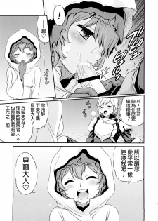 (C88) [Studio Tar (Kyouichirou)] Lili ni Omakase Dungeon!! (Dungeon ni Deai o Motomeru no wa Machigatteiru Darou ka) [Chinese] [final個人漢化] - page 7
