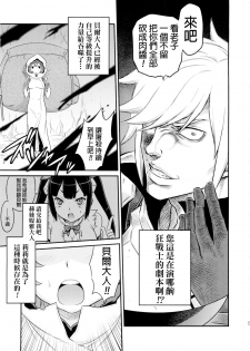 (C88) [Studio Tar (Kyouichirou)] Lili ni Omakase Dungeon!! (Dungeon ni Deai o Motomeru no wa Machigatteiru Darou ka) [Chinese] [final個人漢化] - page 5