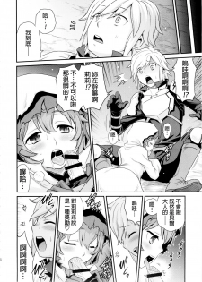 (C88) [Studio Tar (Kyouichirou)] Lili ni Omakase Dungeon!! (Dungeon ni Deai o Motomeru no wa Machigatteiru Darou ka) [Chinese] [final個人漢化] - page 6
