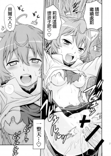 (C88) [Studio Tar (Kyouichirou)] Lili ni Omakase Dungeon!! (Dungeon ni Deai o Motomeru no wa Machigatteiru Darou ka) [Chinese] [final個人漢化] - page 21