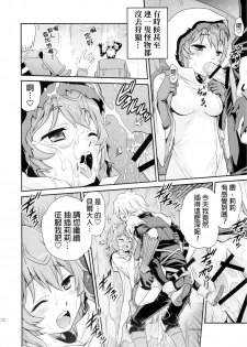 (C88) [Studio Tar (Kyouichirou)] Lili ni Omakase Dungeon!! (Dungeon ni Deai o Motomeru no wa Machigatteiru Darou ka) [Chinese] [final個人漢化] - page 20