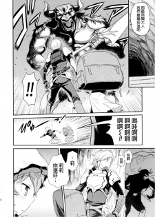 (C88) [Studio Tar (Kyouichirou)] Lili ni Omakase Dungeon!! (Dungeon ni Deai o Motomeru no wa Machigatteiru Darou ka) [Chinese] [final個人漢化] - page 8