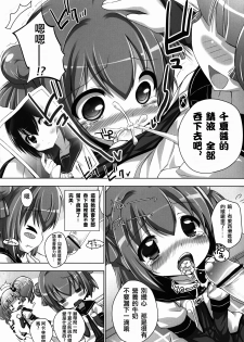 (C83) [Furaipan Daimaou (Chouchin Ankou)] Yurusou de Yurukunai Demo Chotto Yurui YuruYuri (YuruYuri) [Chinese] [沒有漢化] - page 15