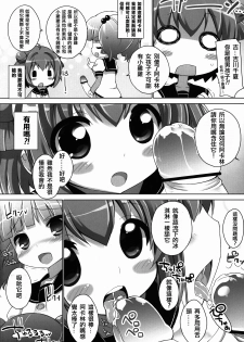 (C83) [Furaipan Daimaou (Chouchin Ankou)] Yurusou de Yurukunai Demo Chotto Yurui YuruYuri (YuruYuri) [Chinese] [沒有漢化] - page 13