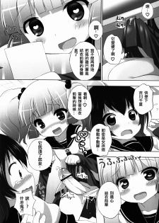 (C83) [Furaipan Daimaou (Chouchin Ankou)] Yurusou de Yurukunai Demo Chotto Yurui YuruYuri (YuruYuri) [Chinese] [沒有漢化] - page 9