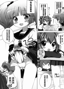 (C83) [Furaipan Daimaou (Chouchin Ankou)] Yurusou de Yurukunai Demo Chotto Yurui YuruYuri (YuruYuri) [Chinese] [沒有漢化] - page 12