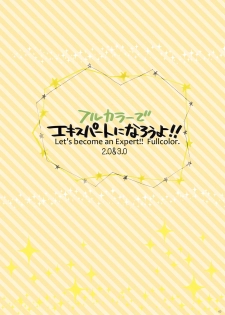 [Alpha to Yukaina Nakamatachi (Alpha)] Full Color de Expert ni Narou yo!! 2.0 & 3.0 - Let's Become an Expert!! Fullcolor. [Digital] - page 3
