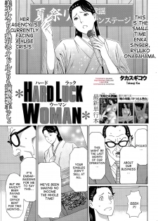 [Takasugi Kou] Hard Luck Woman (COMIC Mugen Tensei 2015-08) [English] [desudesu] - page 1