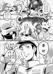 (SC61) [Zensoku Rider (Tenzen Miyabi)] Juukan Collection (Kantai Collection -KanColle-) [Chinese] [沒有漢化] - page 8