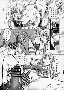 (SC61) [Zensoku Rider (Tenzen Miyabi)] Juukan Collection (Kantai Collection -KanColle-) [Chinese] [沒有漢化] - page 22