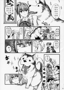 (SC61) [Zensoku Rider (Tenzen Miyabi)] Juukan Collection (Kantai Collection -KanColle-) [Chinese] [沒有漢化] - page 4