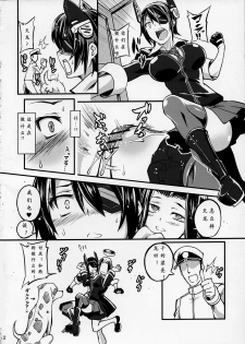 (SC61) [Zensoku Rider (Tenzen Miyabi)] Juukan Collection (Kantai Collection -KanColle-) [Chinese] [沒有漢化] - page 13