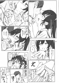(C89) [HAMMER_HEAD (Makabe Gorou)] Zuikaku no Gokuhi Kaisou (Kantai Collection -KanColle-) - page 4