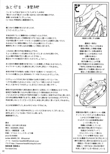 (C89) [HAMMER_HEAD (Makabe Gorou)] Zuikaku no Gokuhi Kaisou (Kantai Collection -KanColle-) - page 21