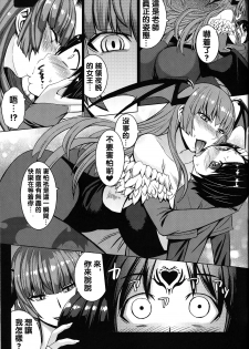 (C89) [Bakunyu Fullnerson (Kokuryuugan)] Inma Futatabi - Succubus comes again. (Darkstalkers) [Chinese] [沒有漢化] - page 11