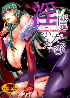 (C89) [Bakunyu Fullnerson (Kokuryuugan)] Inma Futatabi - Succubus comes again. (Darkstalkers) [Chinese] [沒有漢化] - page 2