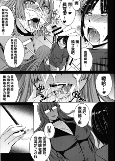 (C89) [Bakunyu Fullnerson (Kokuryuugan)] Inma Futatabi - Succubus comes again. (Darkstalkers) [Chinese] [沒有漢化] - page 9