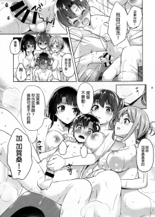 (C89) [Akapenguin (Asahina Hikage)] Shota Teitoku to Nyuukyo Time (Kantai Collection -KanColle-) [Chinese] [沒有漢化] - page 9