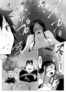 [Arakure] Yamaneko Kishidan Monogatari Onna Kishi Irina Daisanwa [Chinese] [无毒汉化组] [Digital] - page 17