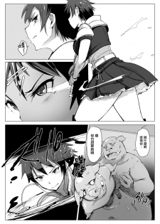 [Arakure] Yamaneko Kishidan Monogatari Onna Kishi Irina Daisanwa [Chinese] [无毒汉化组] [Digital] - page 7