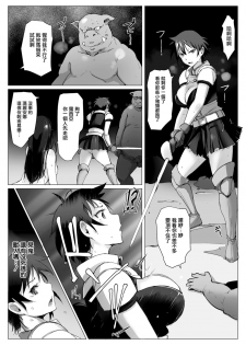 [Arakure] Yamaneko Kishidan Monogatari Onna Kishi Irina Daisanwa [Chinese] [无毒汉化组] [Digital] - page 14