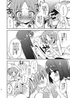 [R*kaffy (Aichi Shiho)] Suzumori-san-chi no Kyoudai Jijou [Digital] - page 6