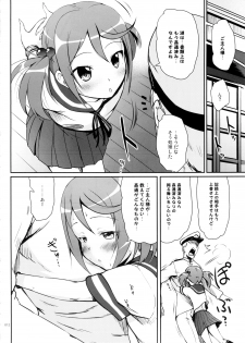 (C87) [Kajimura Market (Kajimura Kajima)] DesCon!! 2 - Destroyer Complex - (Kantai Collection -KanColle-) - page 12