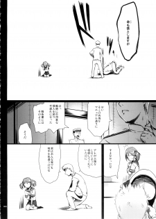 (C87) [Kajimura Market (Kajimura Kajima)] DesCon!! 2 - Destroyer Complex - (Kantai Collection -KanColle-) - page 8