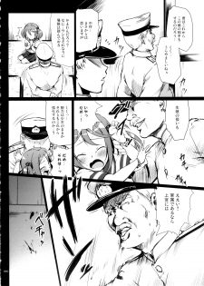 (C87) [Kajimura Market (Kajimura Kajima)] DesCon!! 2 - Destroyer Complex - (Kantai Collection -KanColle-) - page 6