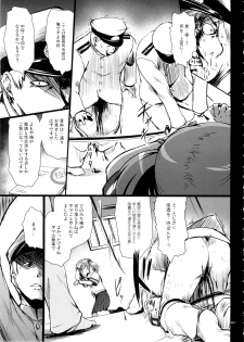 (C87) [Kajimura Market (Kajimura Kajima)] DesCon!! 2 - Destroyer Complex - (Kantai Collection -KanColle-) - page 7