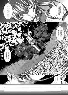 [Kino Manga Sekkeishitsu (Kino Hitoshi)] Yamato Shisu 1 (Kantai Collection -KanColle-) [Chinese] [CE家族社] [Digital] - page 11
