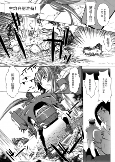 [Kino Manga Sekkeishitsu (Kino Hitoshi)] Yamato Shisu 1 (Kantai Collection -KanColle-) [Chinese] [CE家族社] [Digital] - page 16