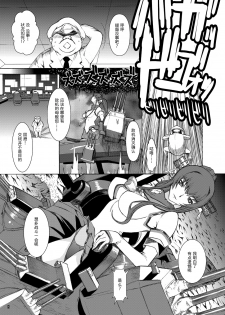 [Kino Manga Sekkeishitsu (Kino Hitoshi)] Yamato Shisu 1 (Kantai Collection -KanColle-) [Chinese] [CE家族社] [Digital] - page 10