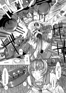 [Kino Manga Sekkeishitsu (Kino Hitoshi)] Yamato Shisu 1 (Kantai Collection -KanColle-) [Chinese] [CE家族社] [Digital] - page 29