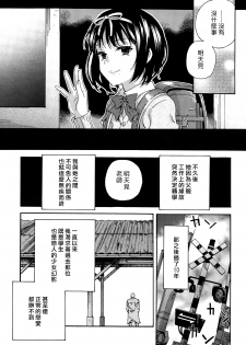 [Hibiki Hajime] Sayonara no Tasogare (COMIC LO 2015-10) [Chinese] [漢化組漢化組xFoxglove] - page 19