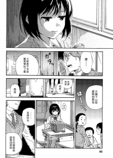 [Hibiki Hajime] Sayonara no Tasogare (COMIC LO 2015-10) [Chinese] [漢化組漢化組xFoxglove] - page 2